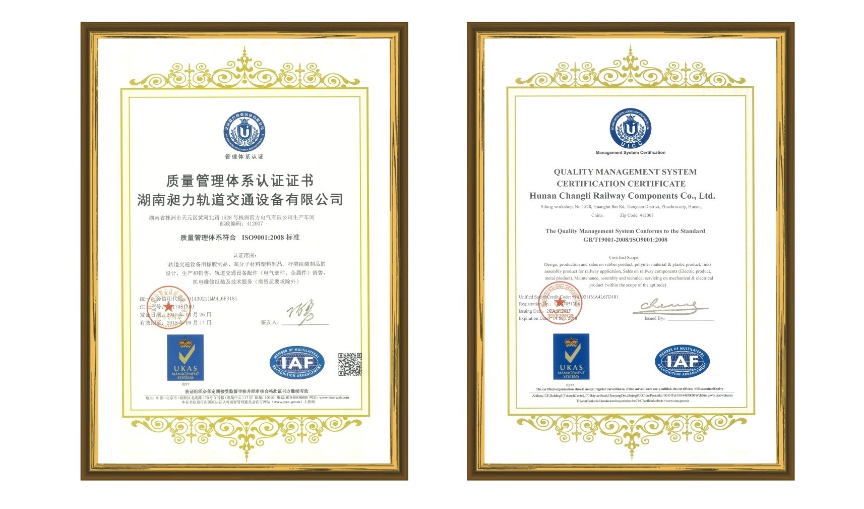 湖南昶力轨道交通设备有限公司,湖南轨道交通设备,轨道交通材料制品